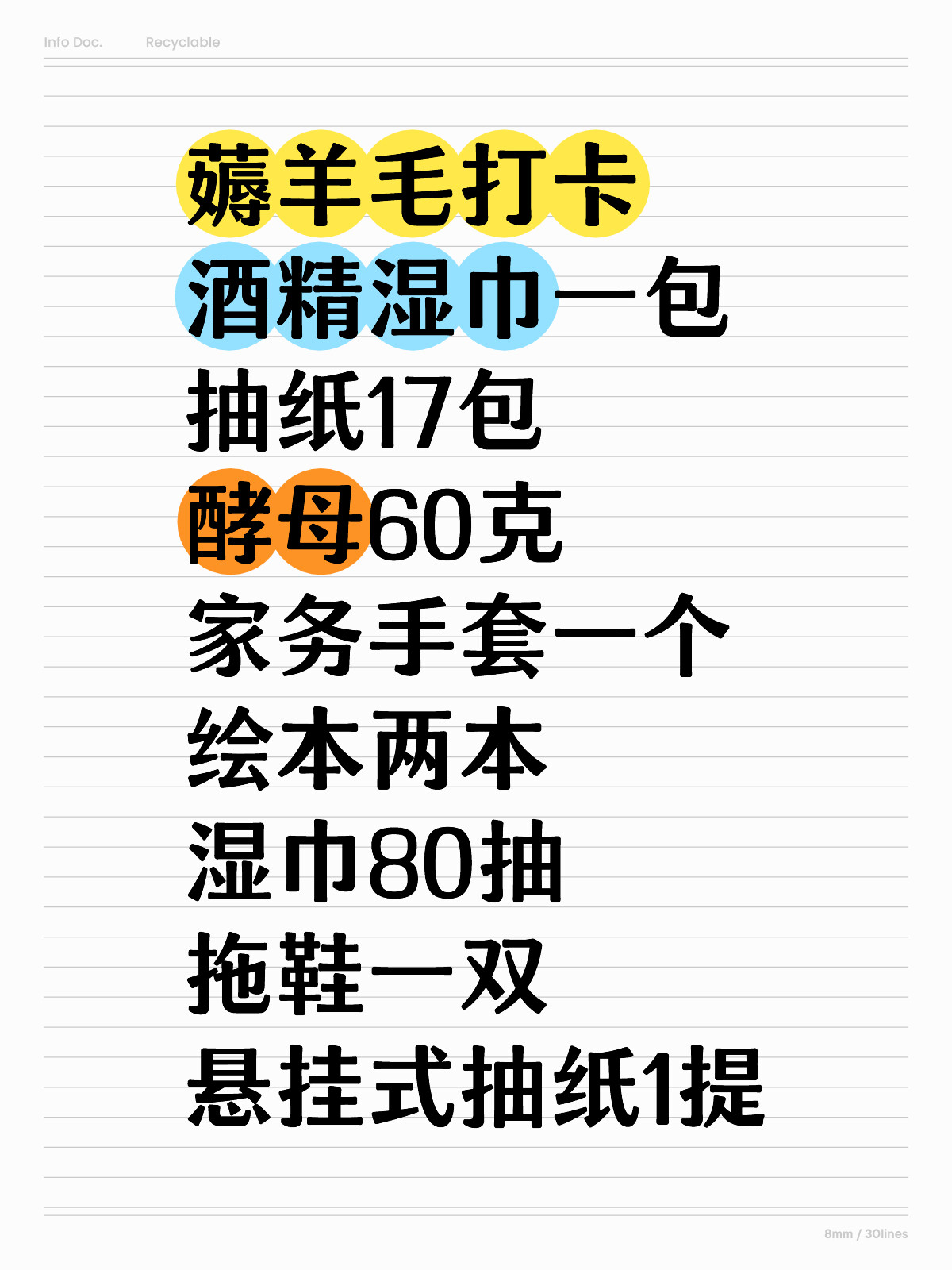 抽紙最新羊毛攻略揭秘，一起薅羊毛，省錢又省心！