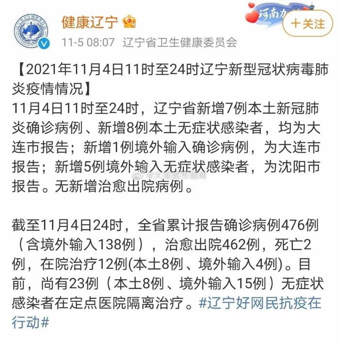 遼寧最新確診病例詳解，理解、應(yīng)對與科普知識普及