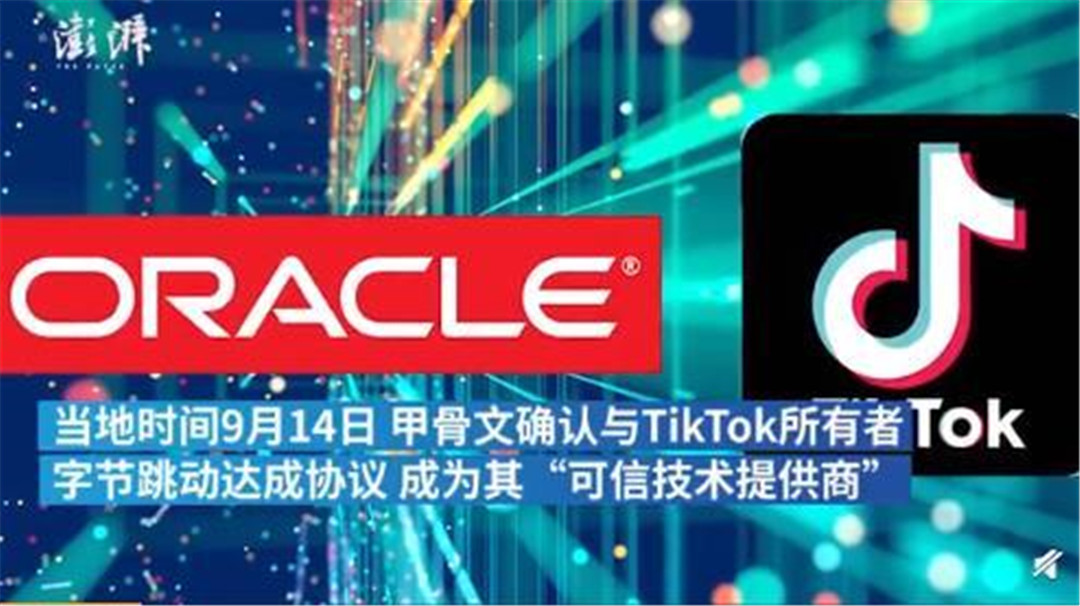 甲骨文TikTok最新動態(tài)，引領(lǐng)數(shù)字化浪潮的新篇章進展。