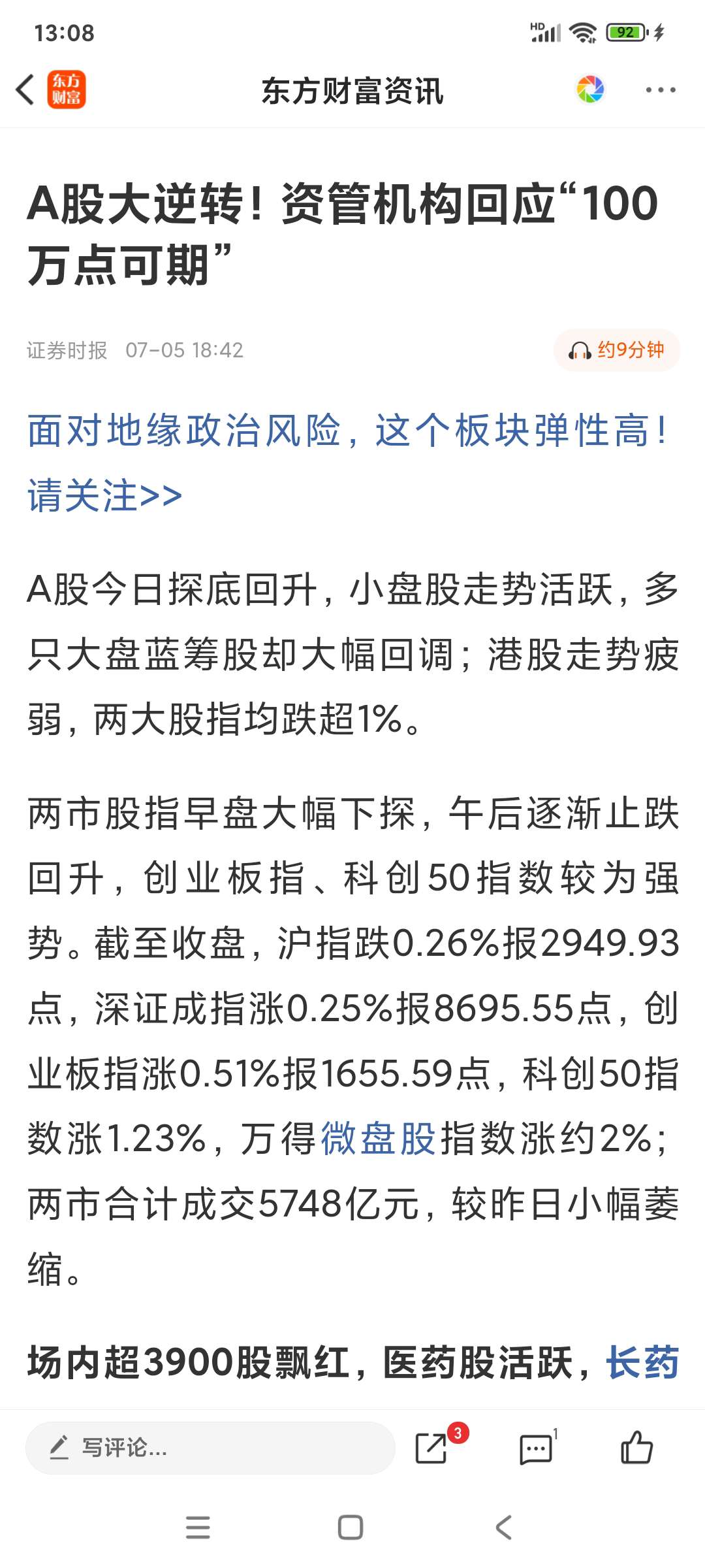A股市場最新風(fēng)向，股市小浪花與家的溫暖關(guān)聯(lián)探究