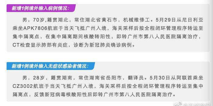廣州境外輸入疫情最新動(dòng)態(tài)，變化帶來(lái)的自信與成就感