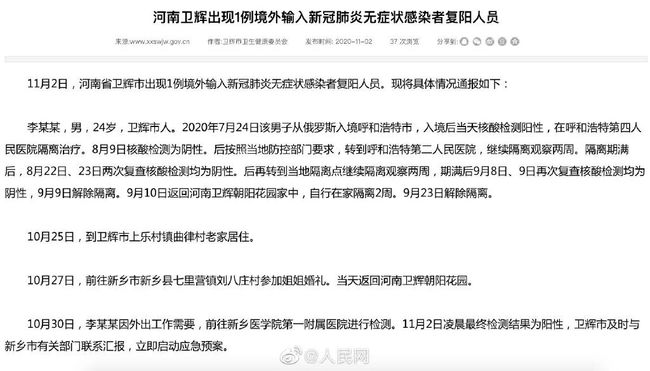 山西疫情最新通告，科技助力抗疫，重塑家園新篇章